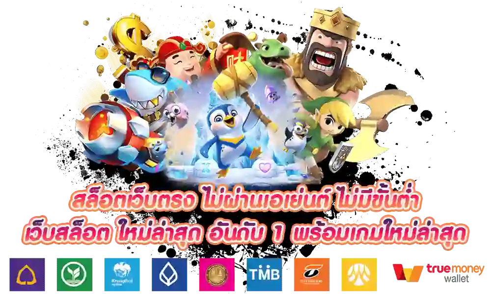 สล็อต แท้